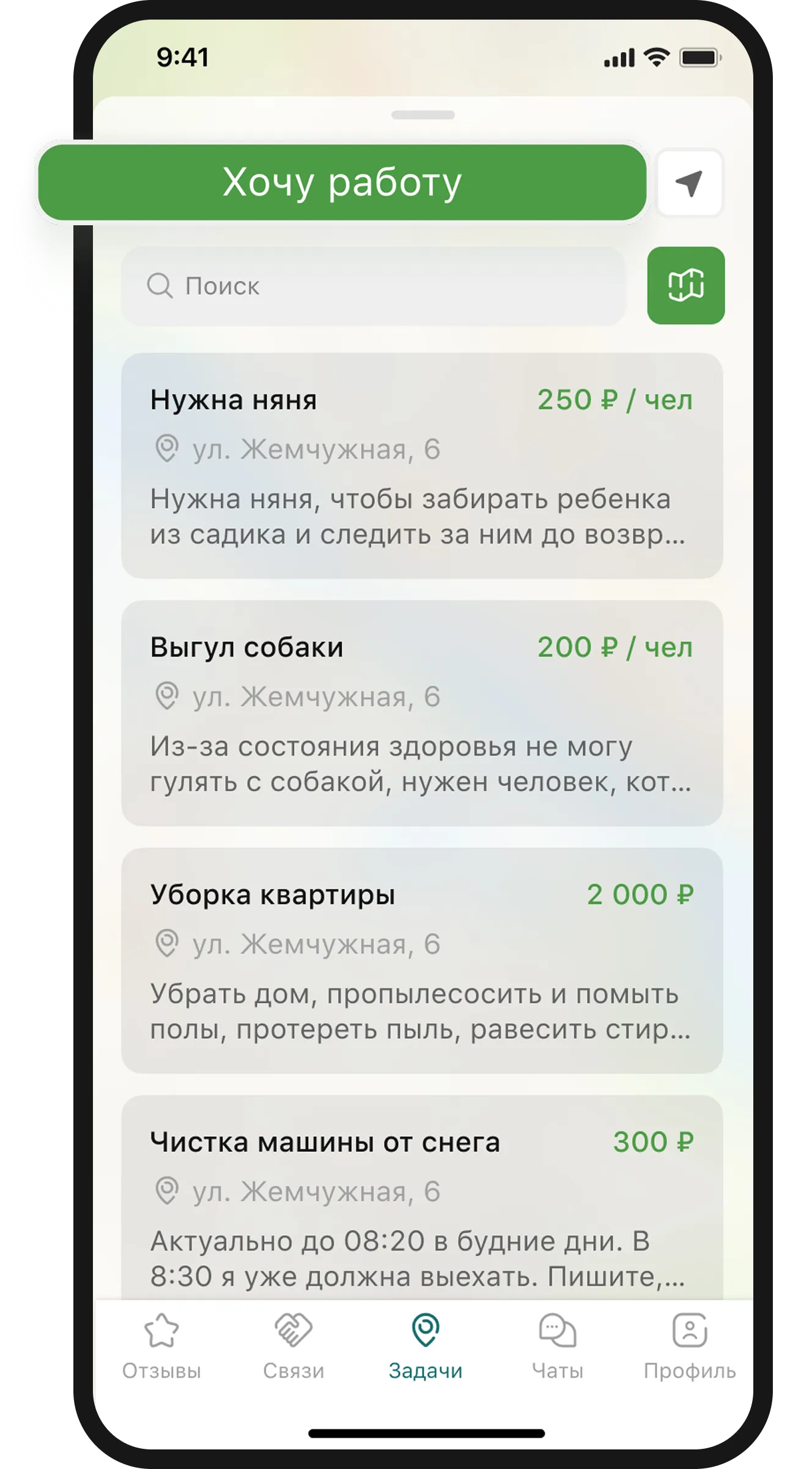 Пример задачи